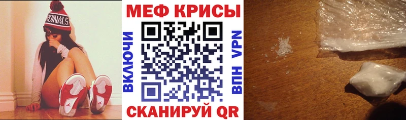 Меф мяу мяу  хочу   Богучар 