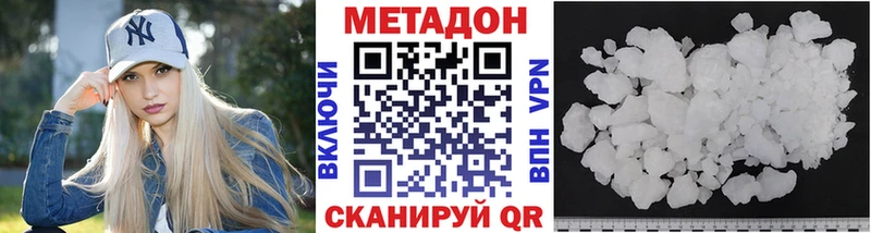 купить закладку  Богучар  Метадон methadone 