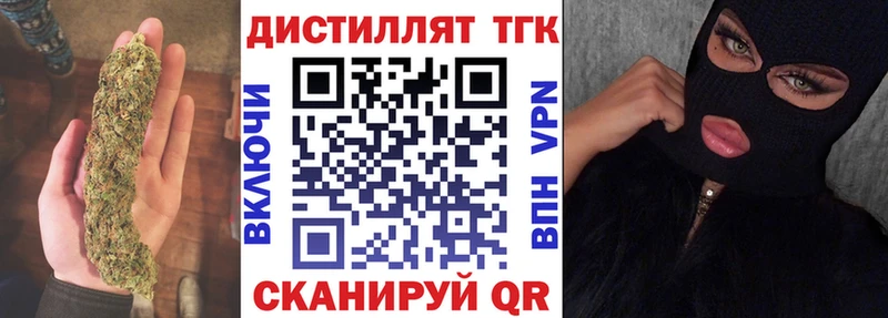 Дистиллят ТГК жижа Богучар